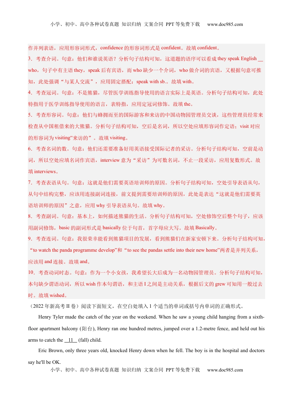 高考英语复习  专题突破卷01 语法填空之记叙文（解析版）.docx