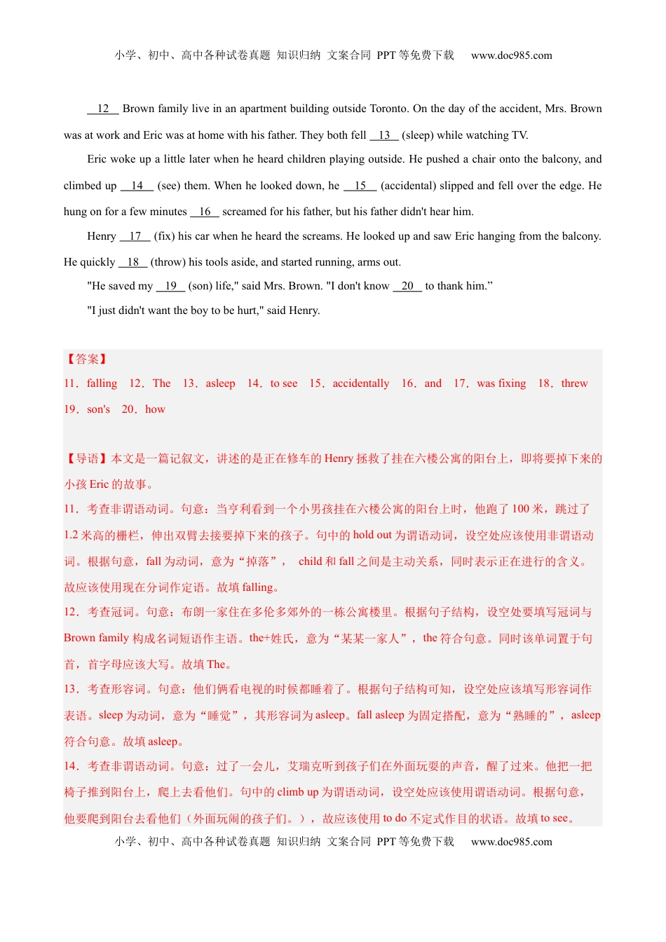 高考英语复习  专题突破卷01 语法填空之记叙文（解析版）.docx
