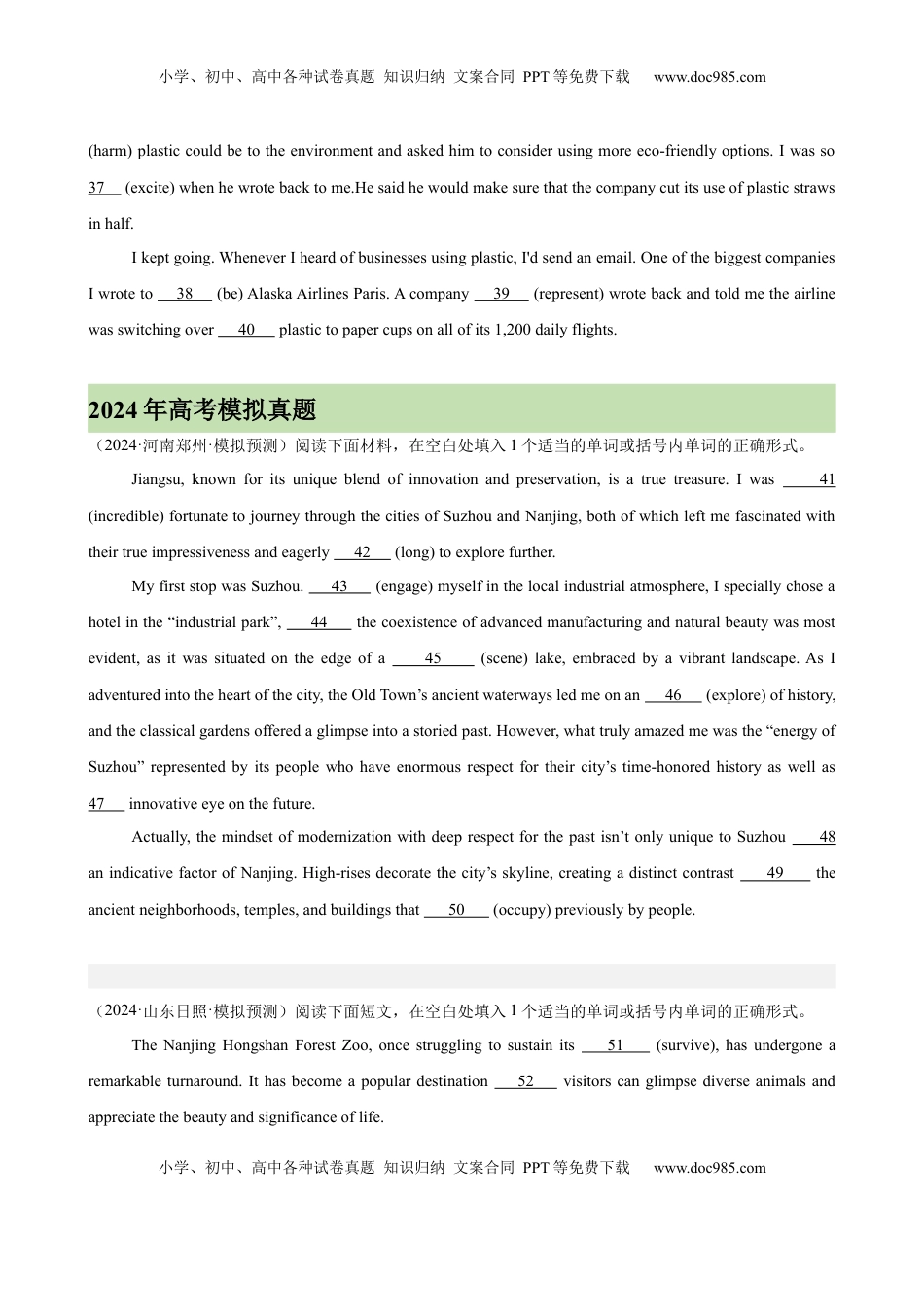 高考英语复习  专题突破卷01 语法填空之记叙文（原卷版）.docx