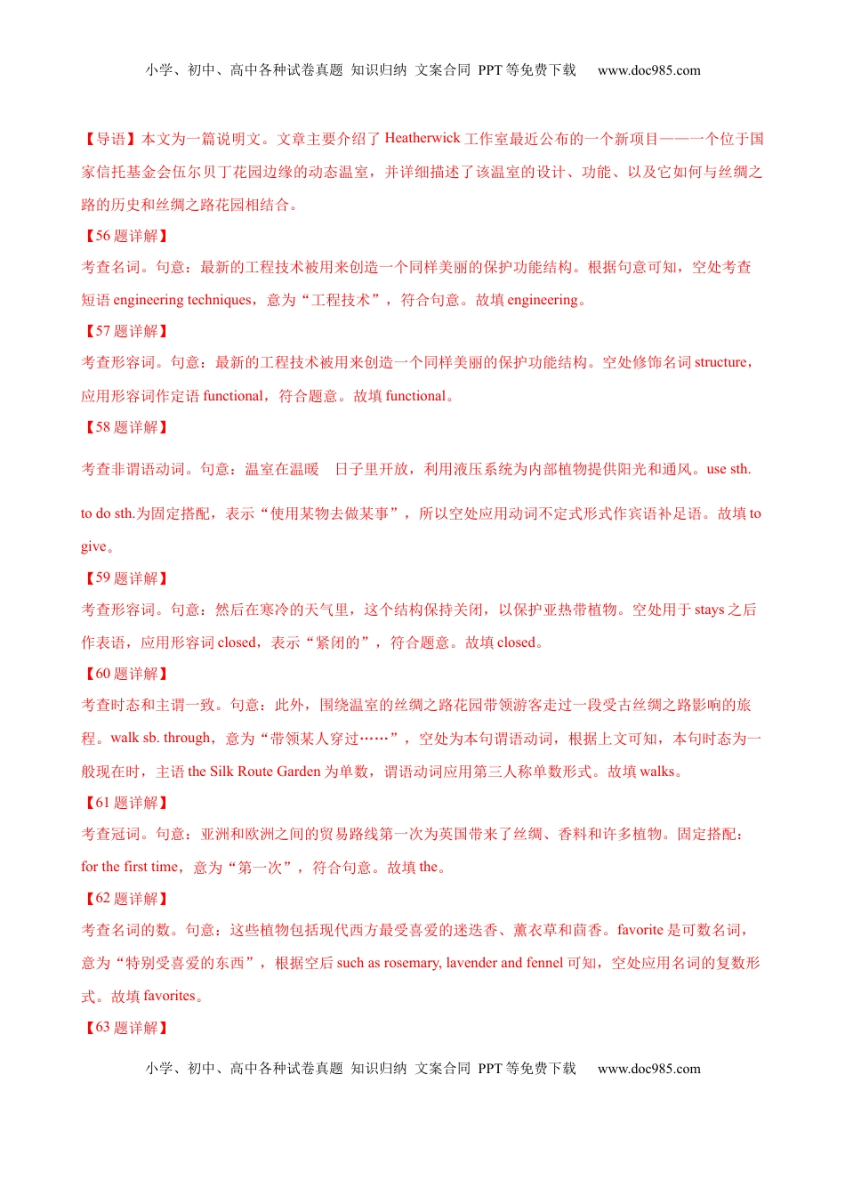 高考英语复习  专题突破卷02 语法填空之说明文（解析版）.docx