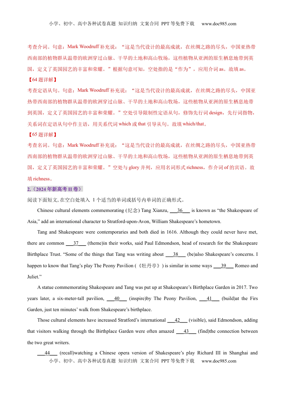 高考英语复习  专题突破卷02 语法填空之说明文（解析版）.docx