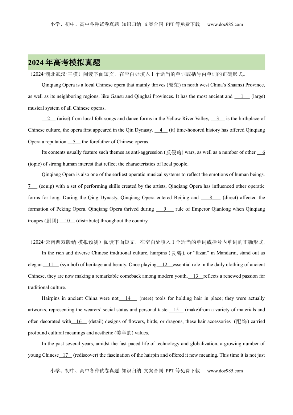 高考英语复习  专题突破卷02 语法填空之说明文（原卷版）.docx