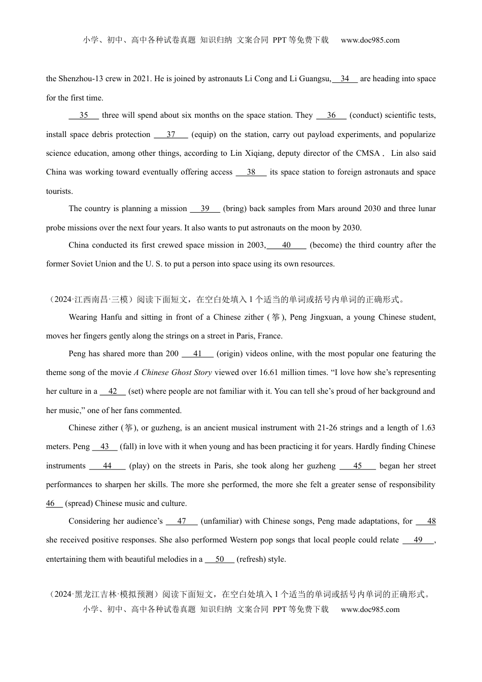 高考英语复习  专题突破卷03 语法填空之新闻报道（原卷版）.docx