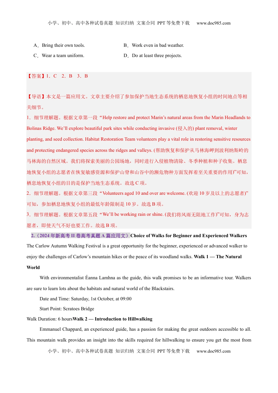 高考英语复习  专题突破卷04 阅读理解之应用文（解析版）.docx