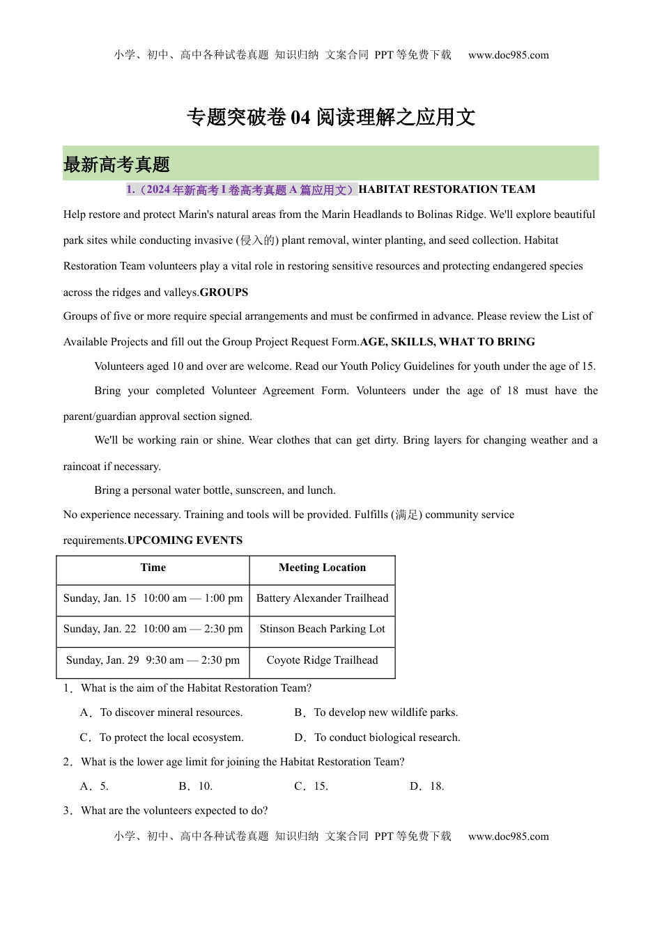 高考英语复习  专题突破卷04 阅读理解之应用文（原卷版）.docx