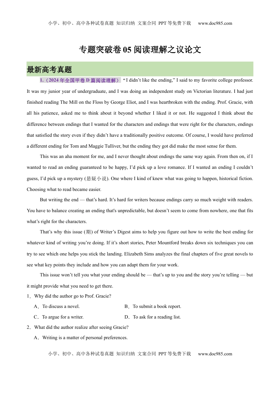 高考英语复习  专题突破卷05 阅读理解之议论文（原卷版）.docx