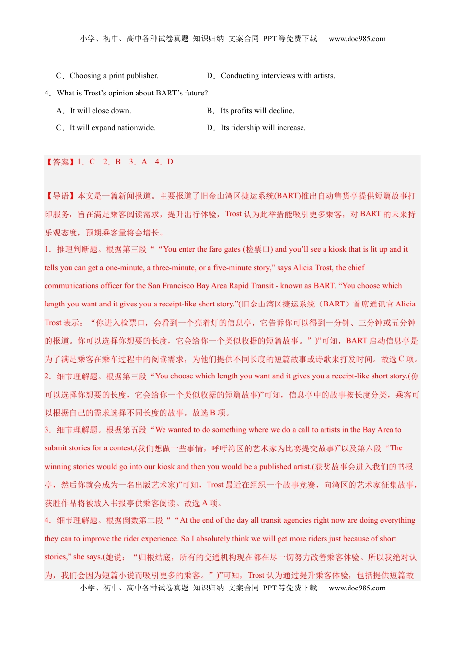 高考英语复习  专题突破卷06 阅读理解之新闻报道（解析版）.docx