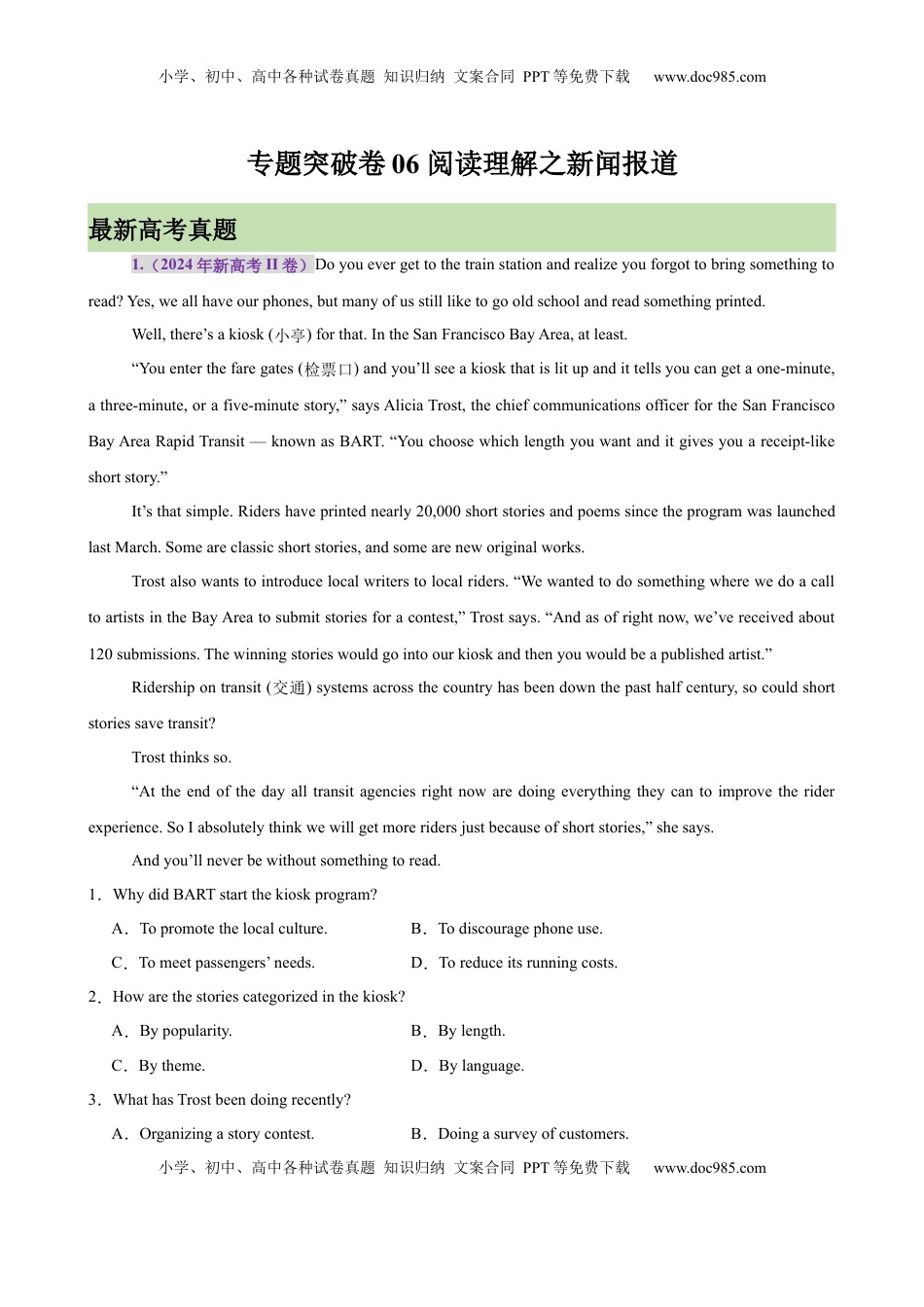 高考英语复习  专题突破卷06 阅读理解之新闻报道（原卷版）.docx