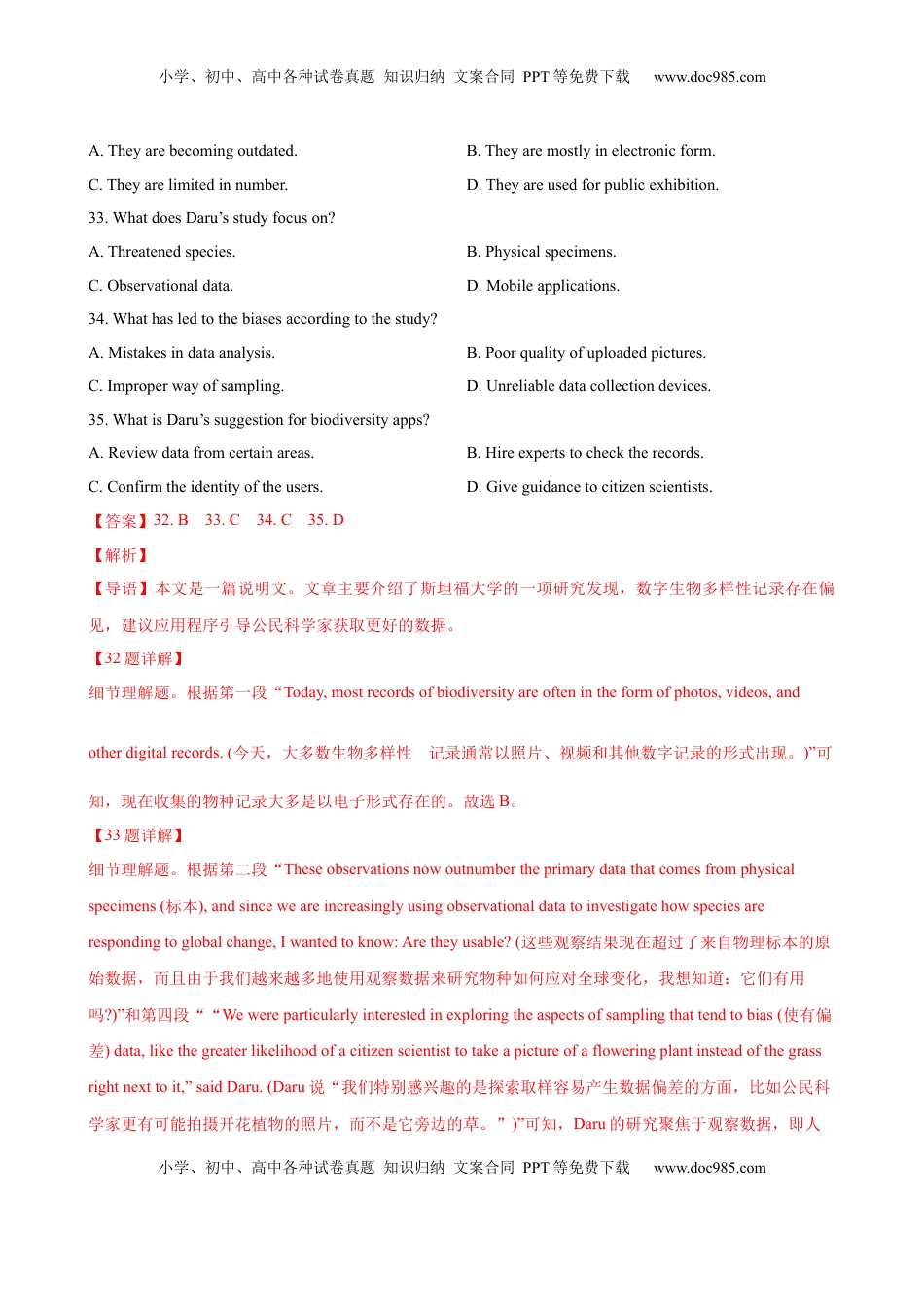 高考英语复习  专题突破卷07 阅读理解之说明文（解析版）.docx