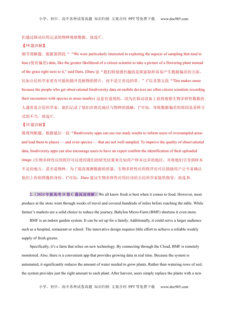 高考英语复习  专题突破卷07 阅读理解之说明文（解析版）.docx