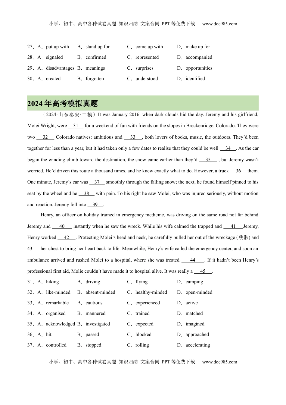 高考英语复习  专题突破卷08 完形填空之记叙文（原卷版）.docx