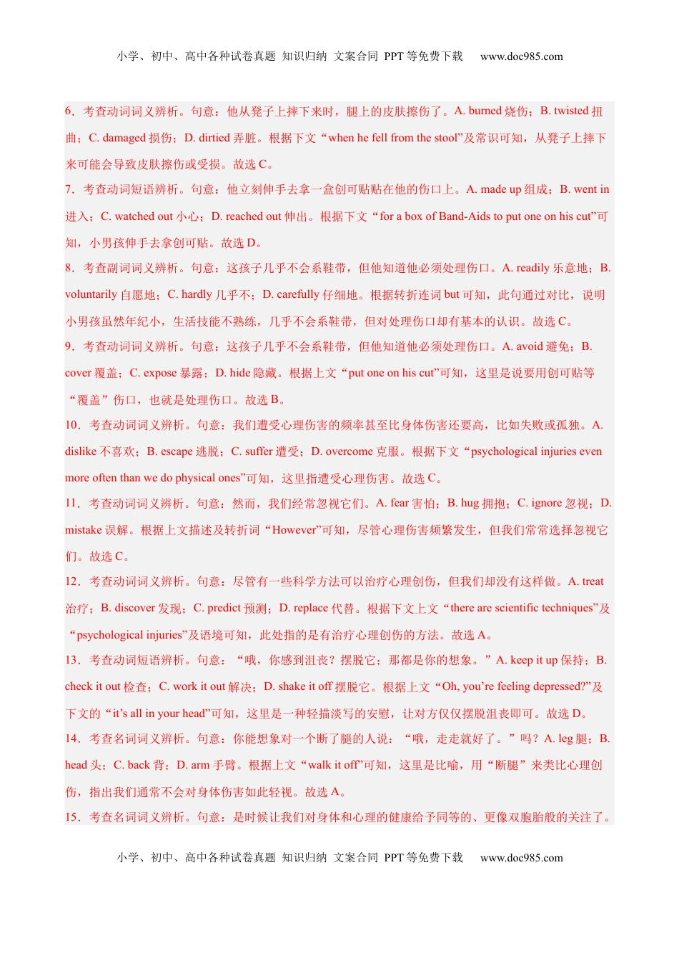 高考英语复习  专题突破卷09 完形填空之夹叙夹议（解析版）.docx