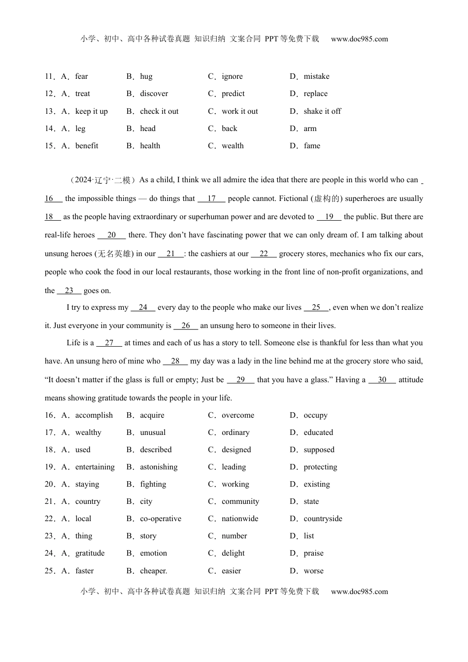 高考英语复习  专题突破卷09 完形填空之夹叙夹议（原卷版）.docx