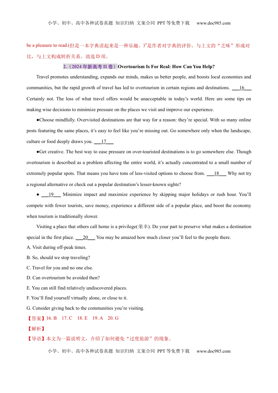 高考英语复习  专题突破卷10 七选五（解析版）.docx