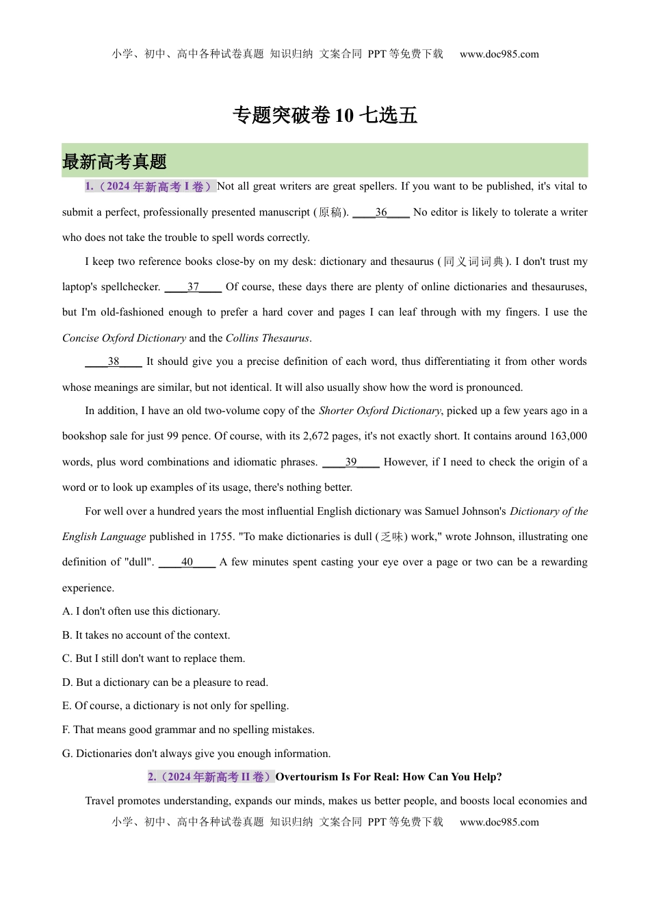 高考英语复习  专题突破卷10 七选五（原卷版）.docx