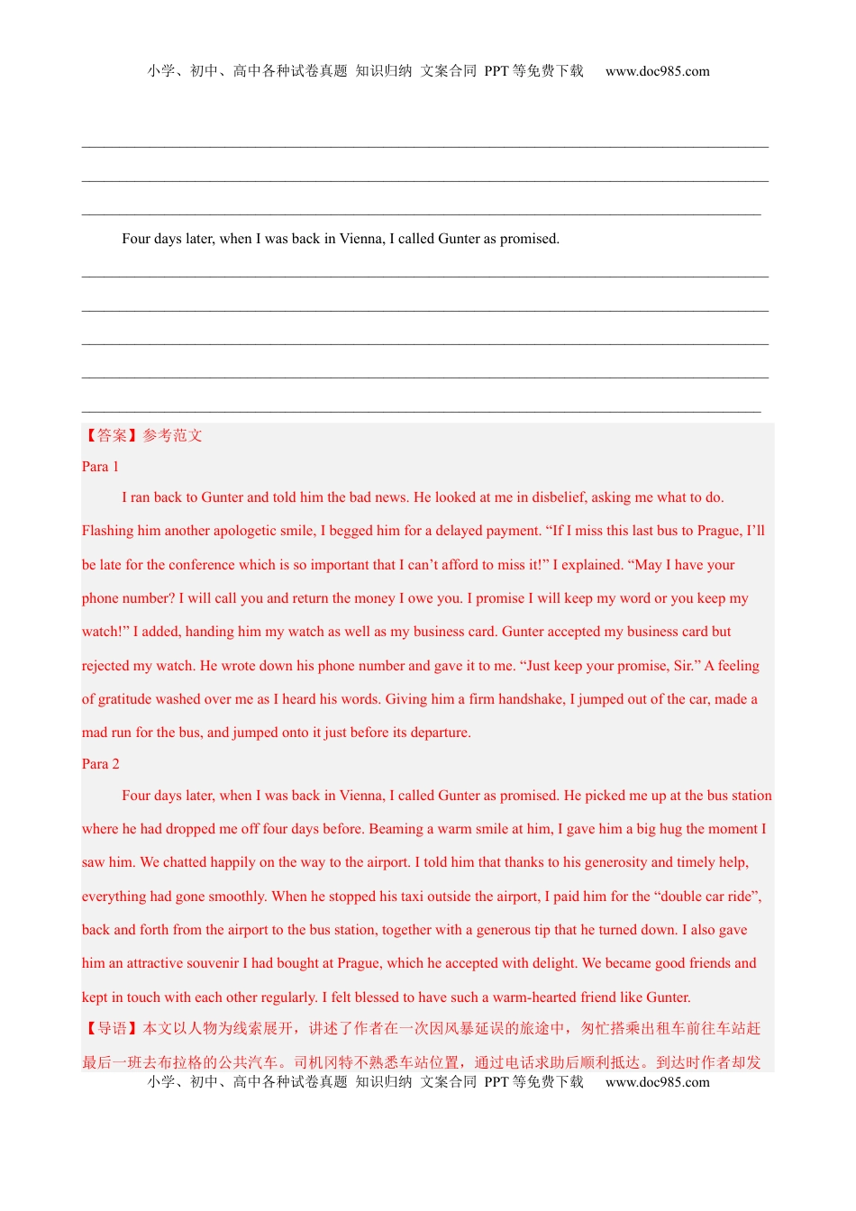 高考英语复习  专题突破卷11 读后续写（解析版）.docx