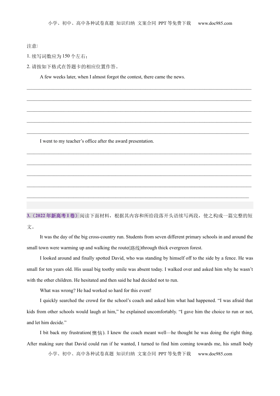 高考英语复习  专题突破卷11 读后续写（原卷版）.docx