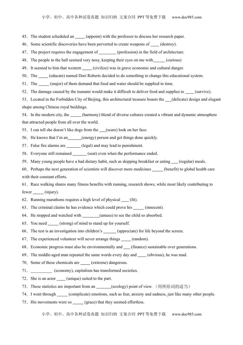 高考英语复习  综合测01 构词法测试100题（原卷版）.docx