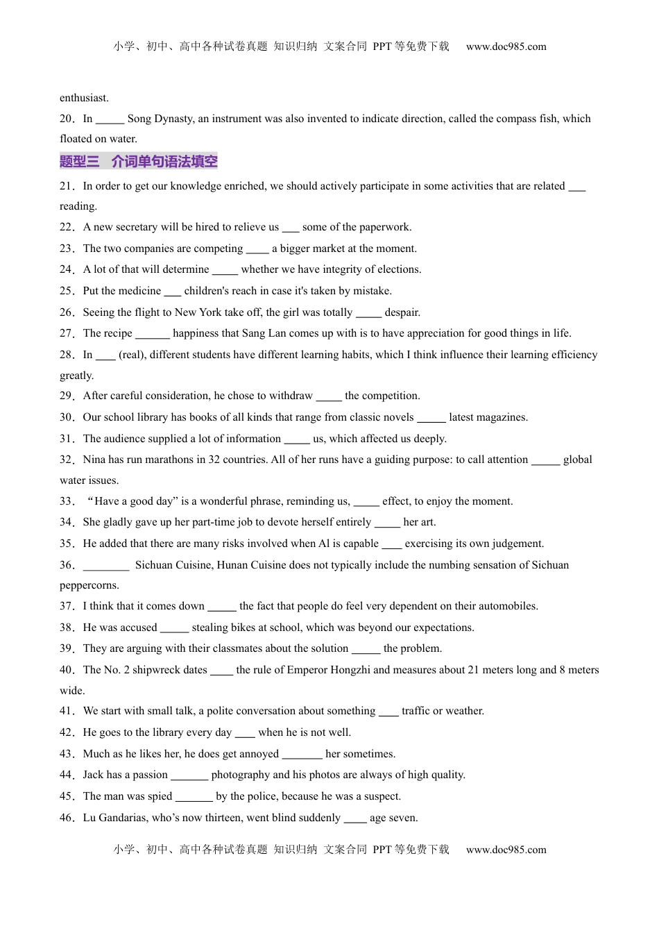 高考英语复习  综合测02 名词、冠词、介词、形容词、副词、代词100题（原卷版）.docx