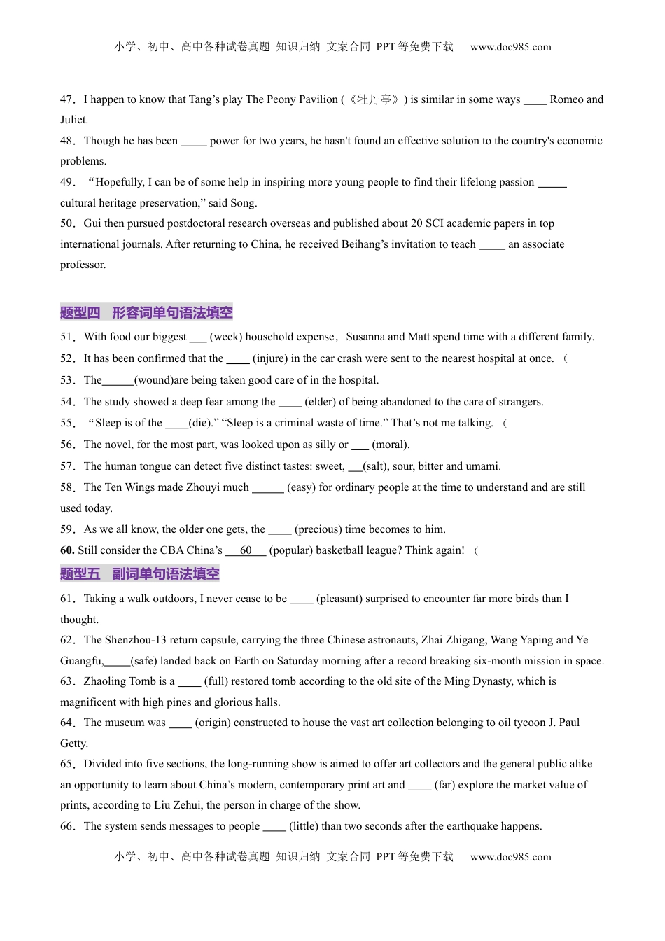 高考英语复习  综合测02 名词、冠词、介词、形容词、副词、代词100题（原卷版）.docx