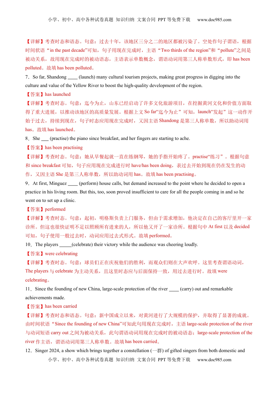 高考英语复习  综合测03 动词时态、语态、主谓一致100题（解析版）.docx