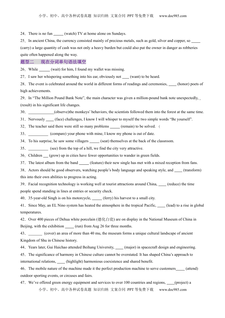 高考英语复习  综合测04 非谓语动词综合测试100题（原卷版）.docx