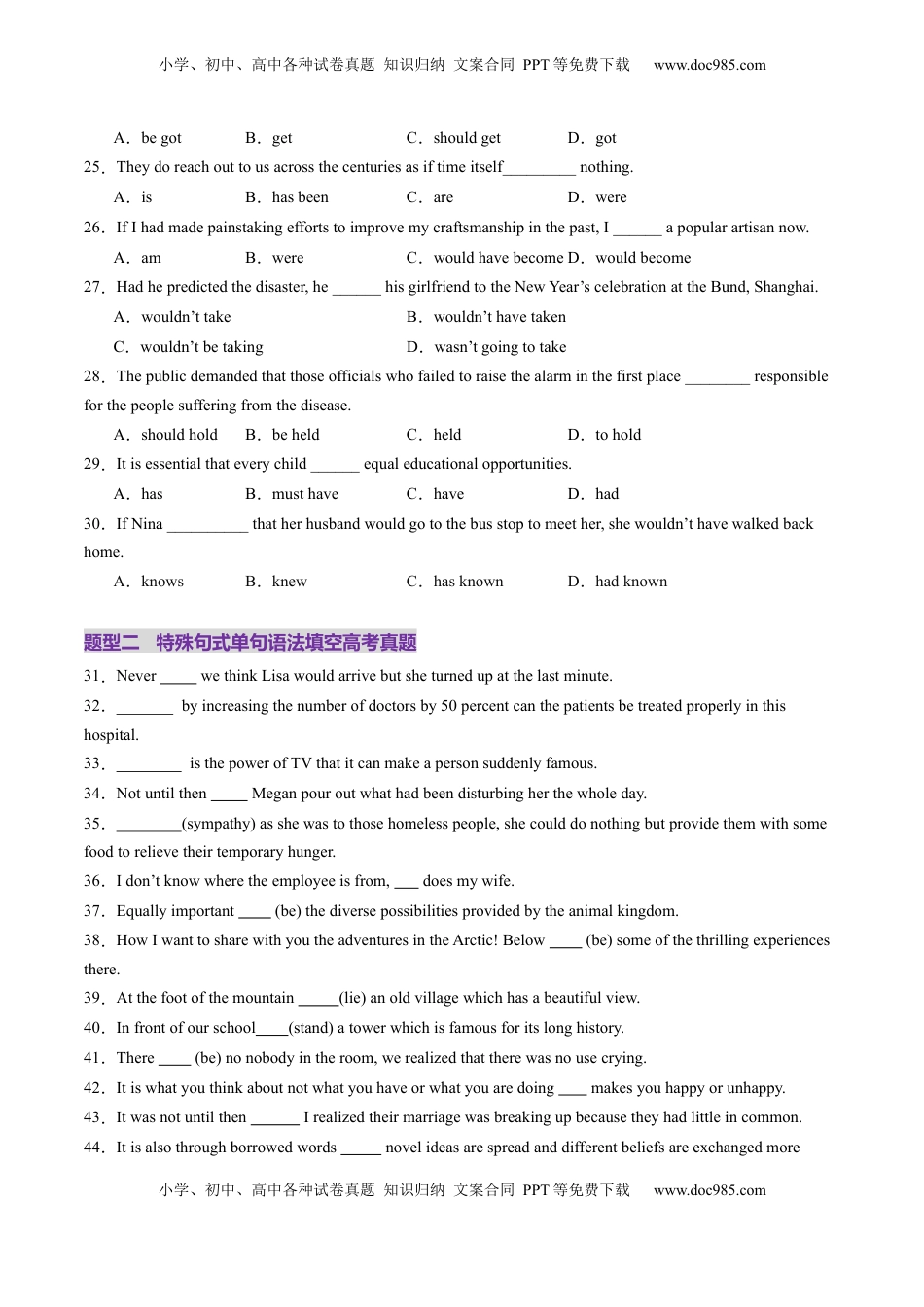 高考英语复习  综合测06 情态动词与特殊句式综合测试100题（原卷版）.docx