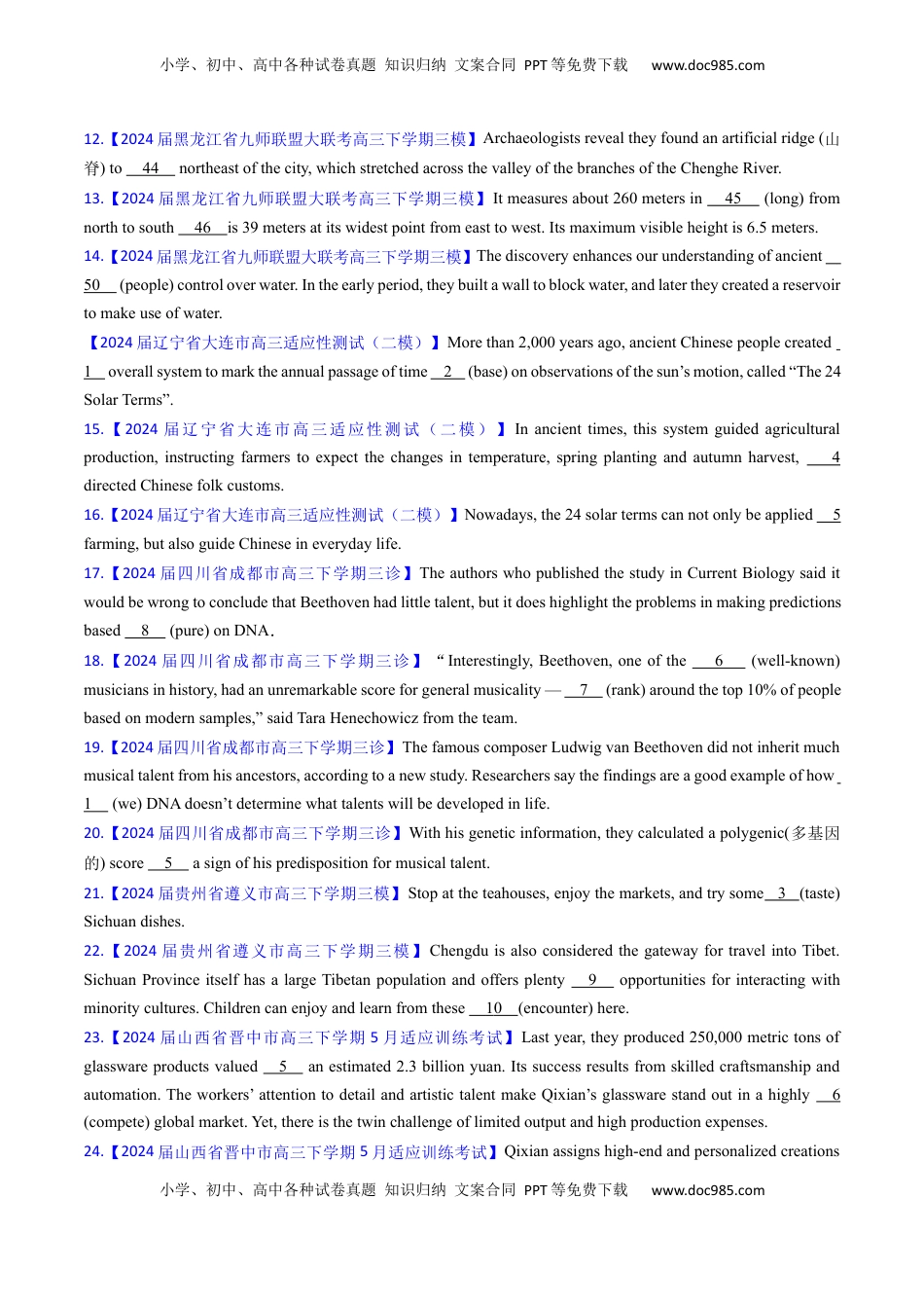 高考英语复习  综合测试01 词类专项-备战2025年高考英语一轮复习考点帮（新高考通用）（原卷版）.docx