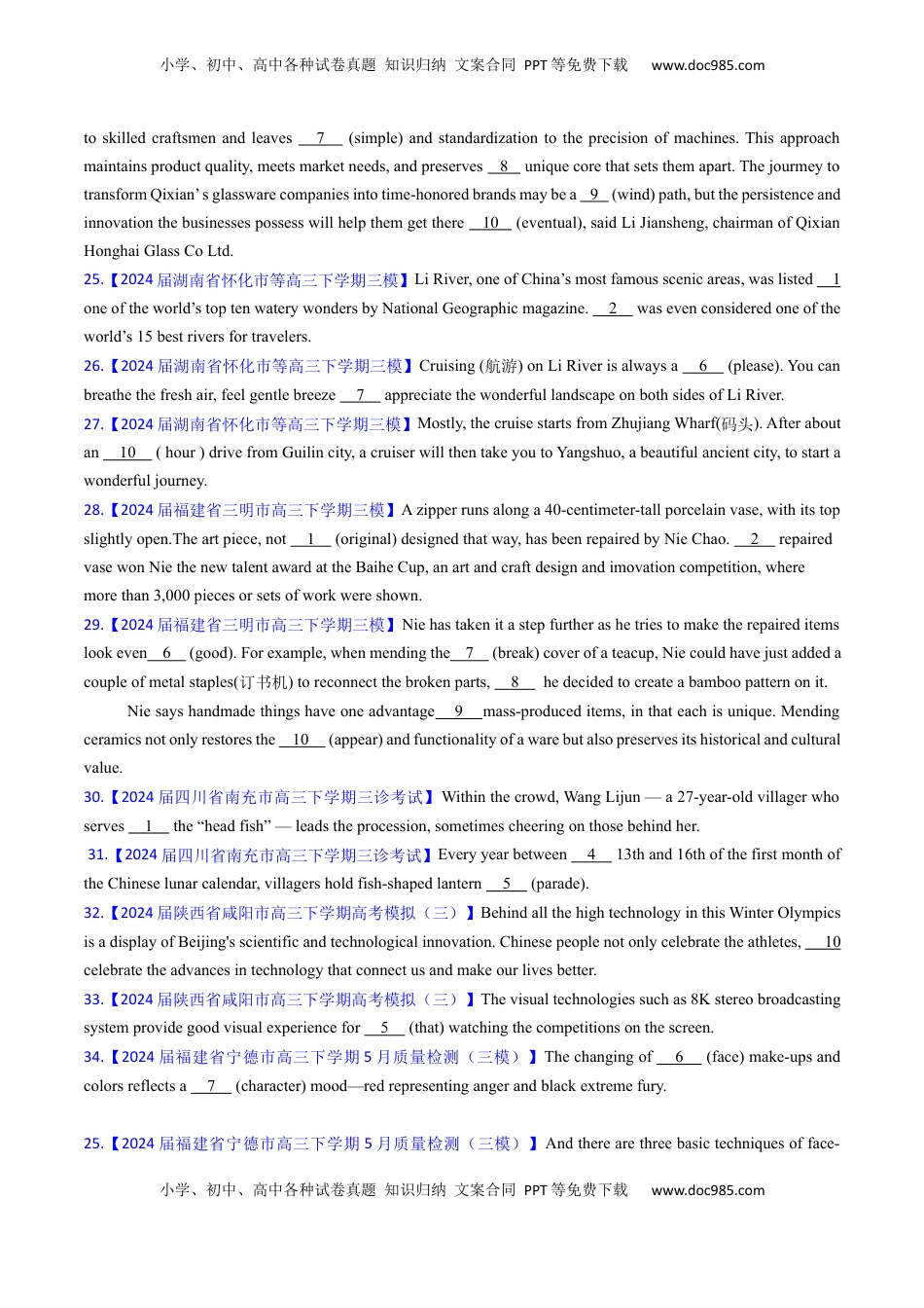 高考英语复习  综合测试01 词类专项-备战2025年高考英语一轮复习考点帮（新高考通用）（原卷版）.docx