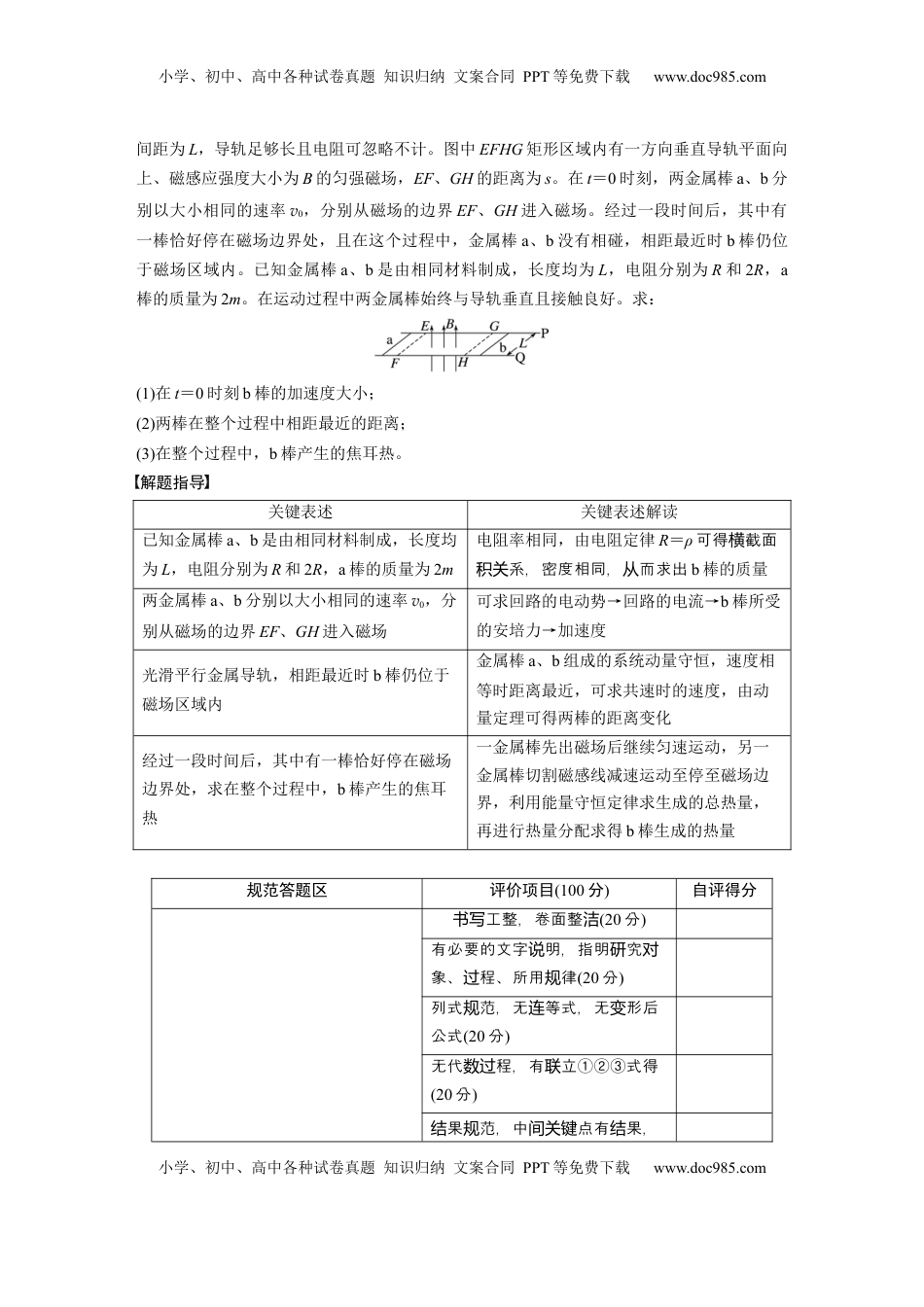 高考物理复习  第十三章　阶段复习(五)　电磁感应和交变电流.docx