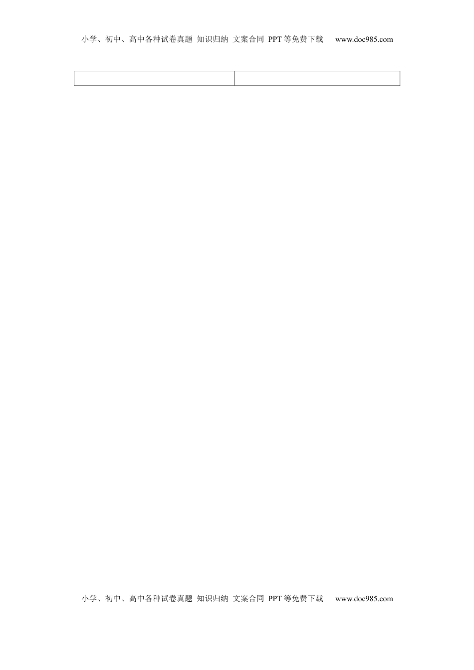 高考物理复习  第七章　阶段复习(三)　能量和动量.docx