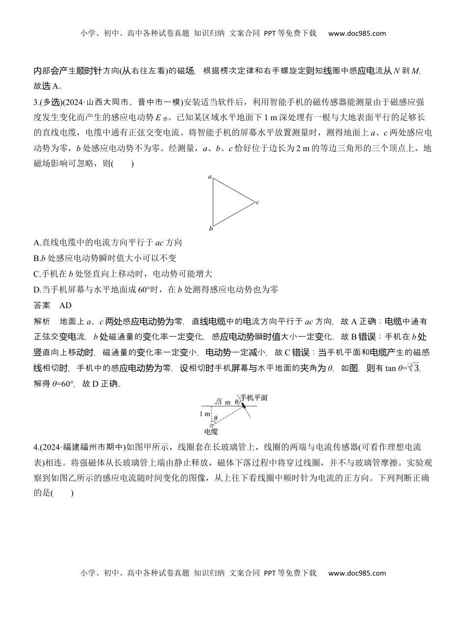 高考物理复习  热点14　电磁感应规律及应用 .docx