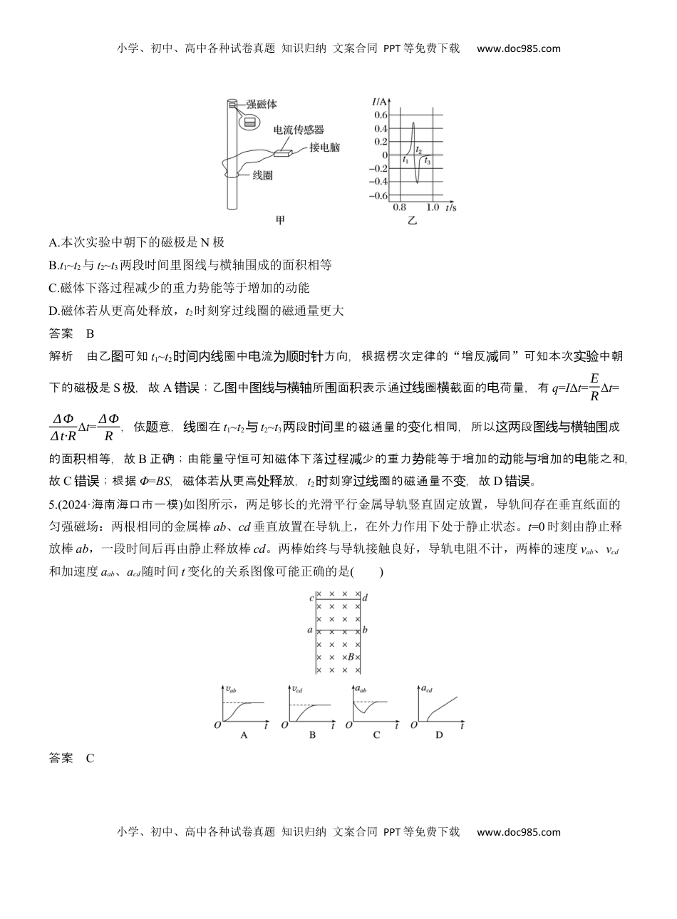 高考物理复习  热点14　电磁感应规律及应用 .docx