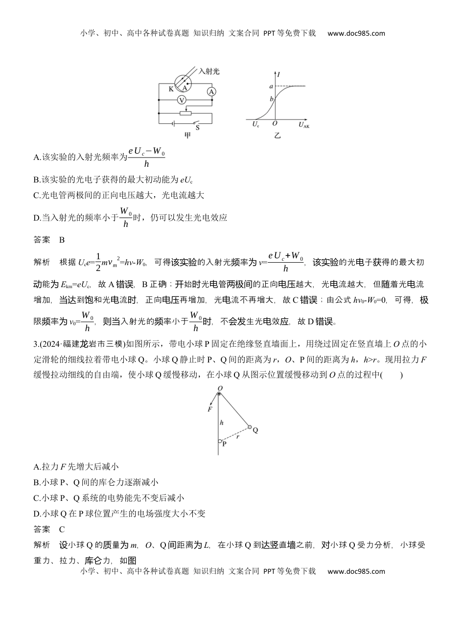 高考物理复习  小综合练(一) .docx