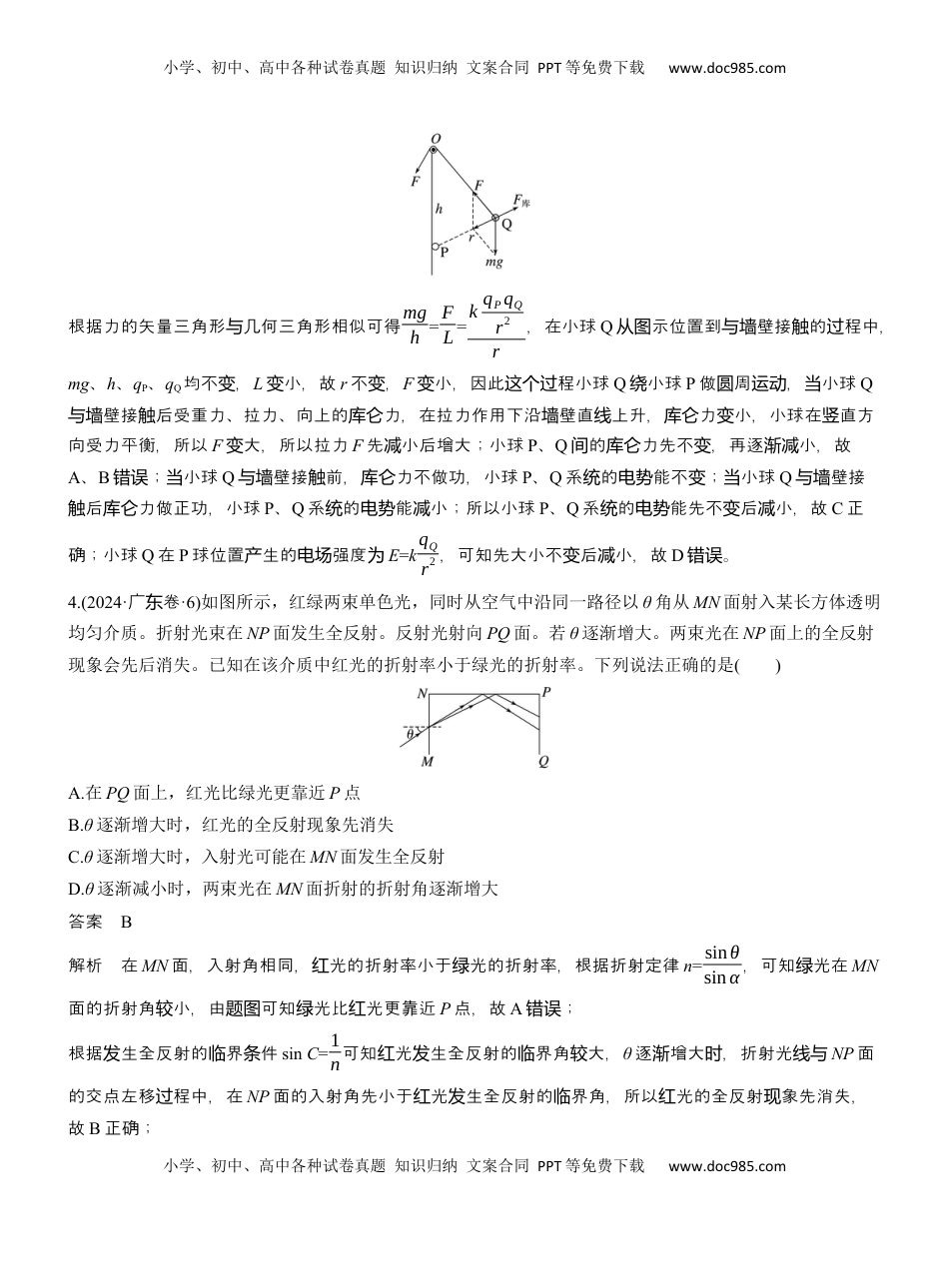 高考物理复习  小综合练(一) .docx