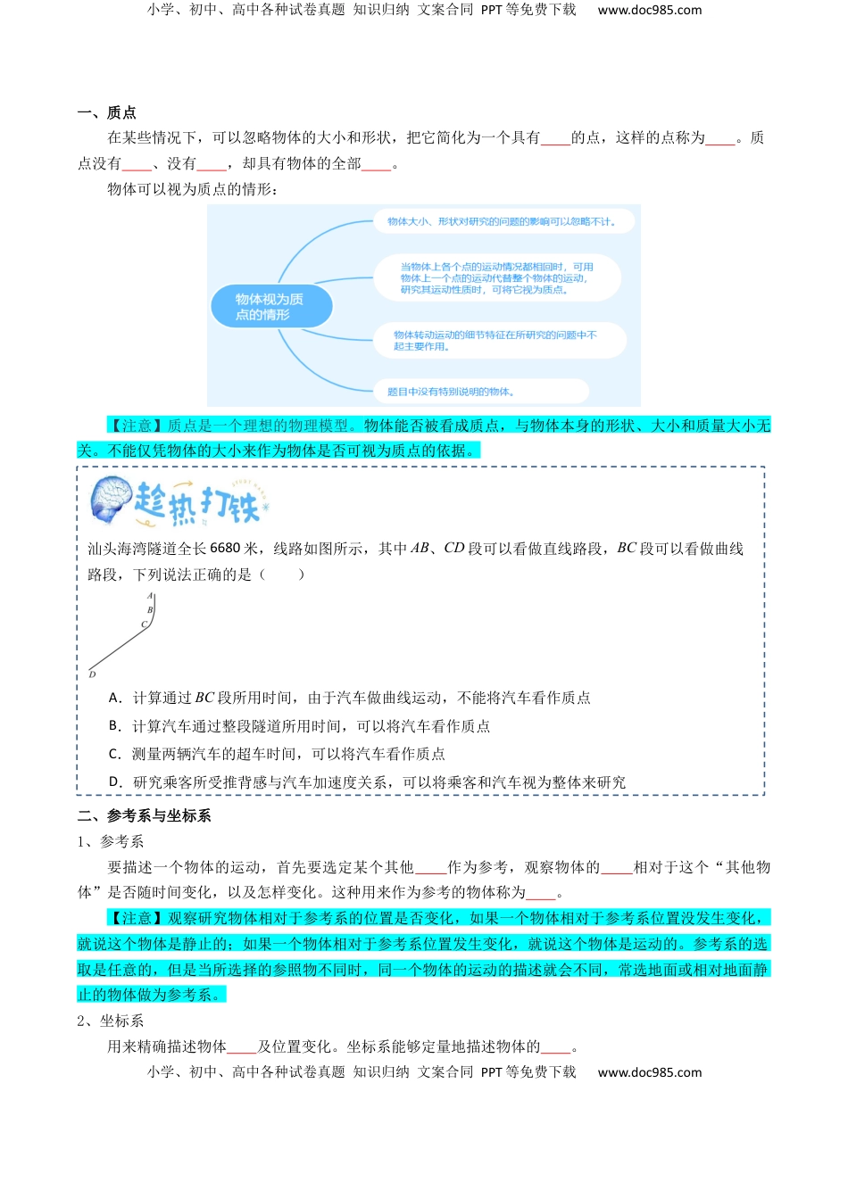 高考物理复习  专题01  直线运动（原卷版）.docx