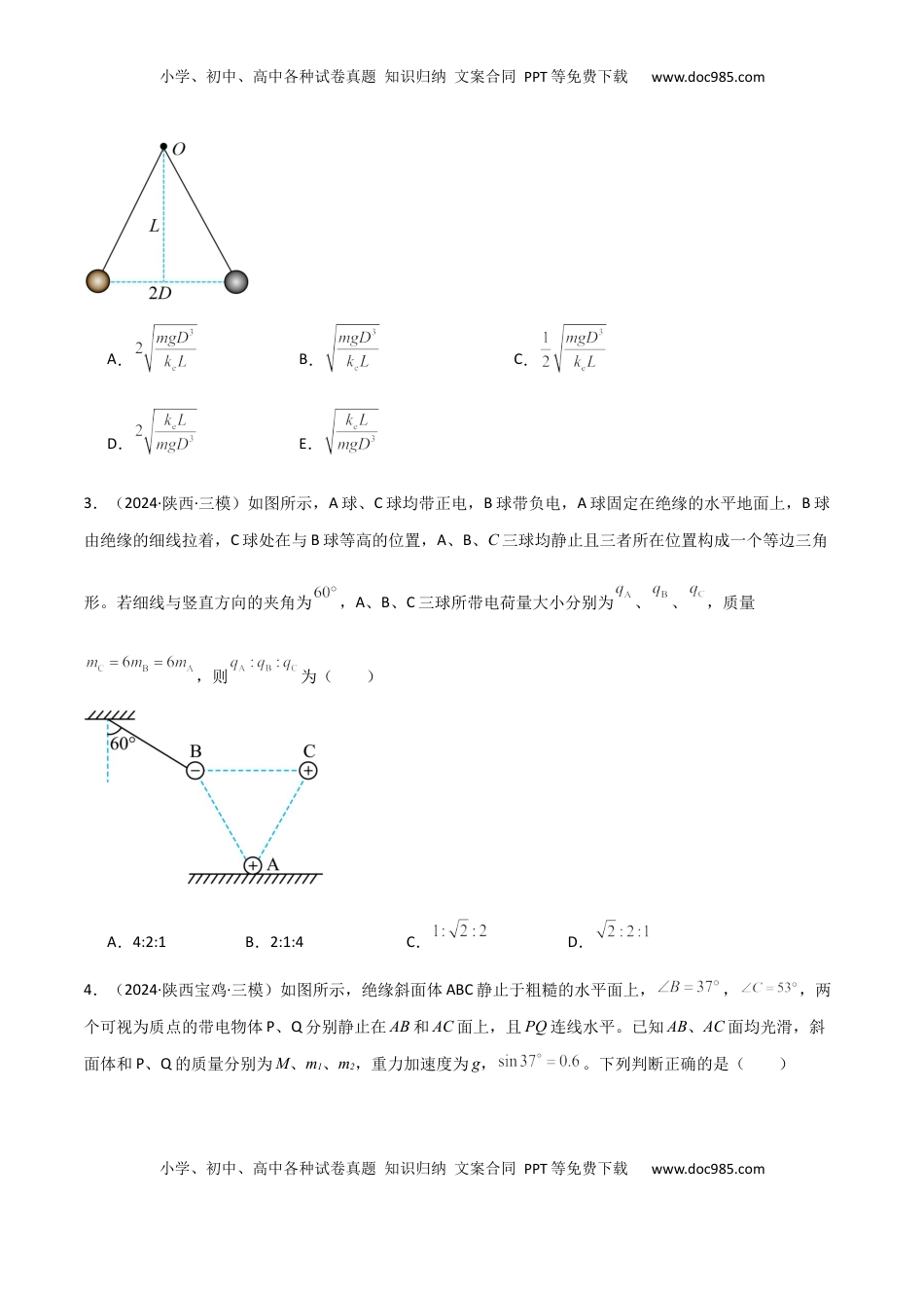 高考物理复习  考点巩固卷11 静电场及其应用（原卷版）.docx