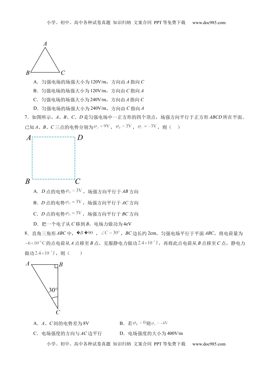 高考物理复习  第34讲   静电场中力的性质（练习）（原卷版）.docx