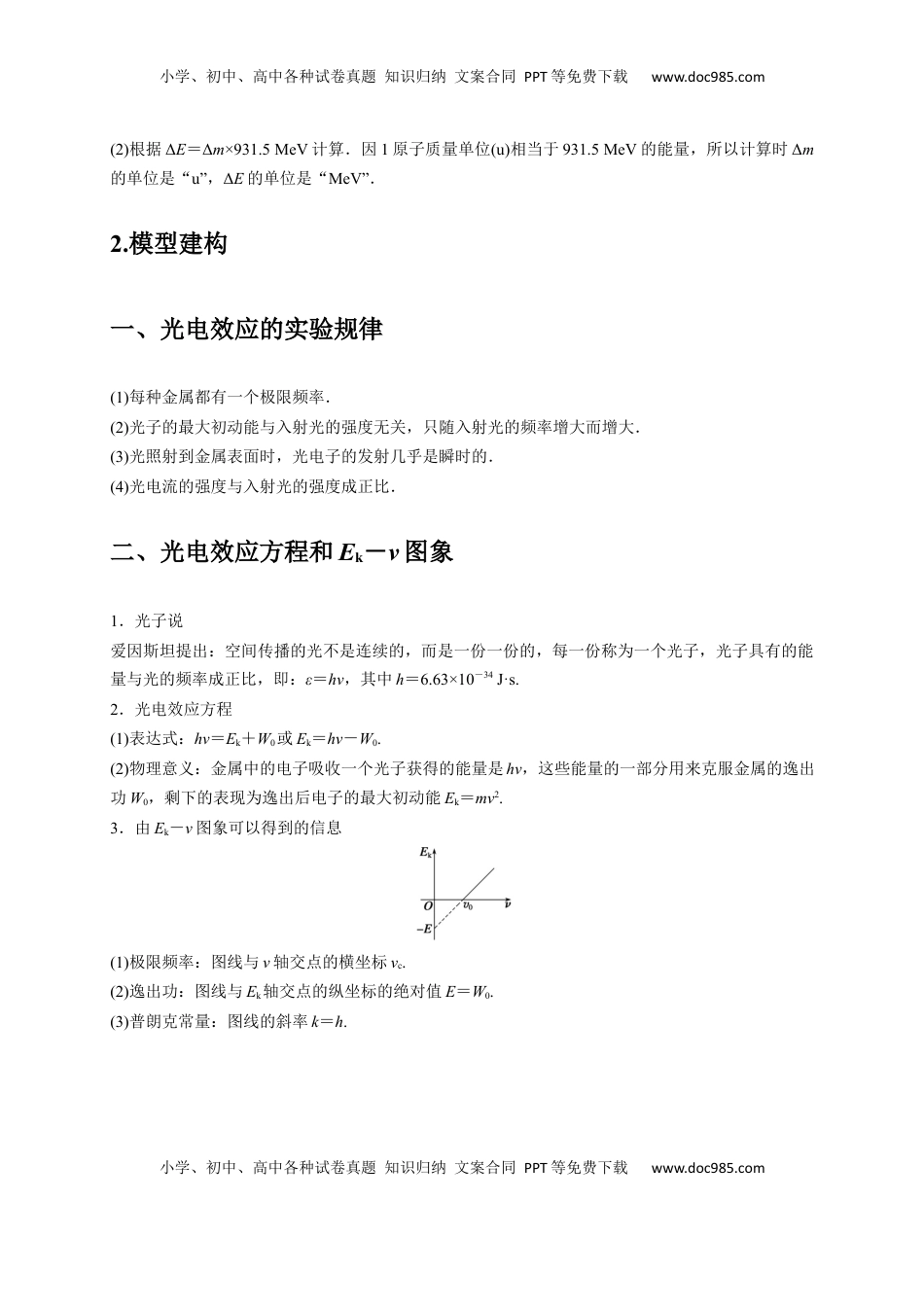 高考物理复习  选择12 近代物理（原卷版）.docx