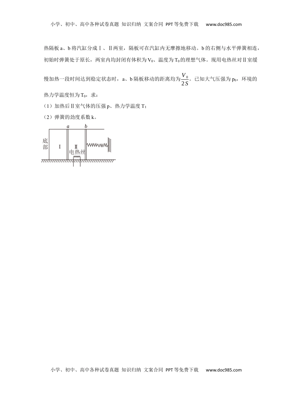 高考物理复习  题型必刷练3 “3实验+4计算”（原卷版）.docx
