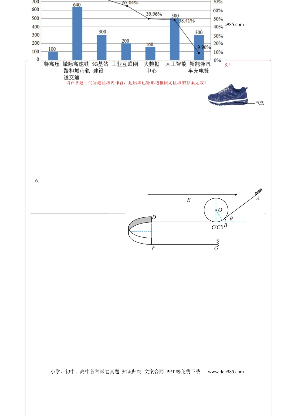 高考物理复习  信息必刷卷03（浙江专用）（答题卡A4）.docx