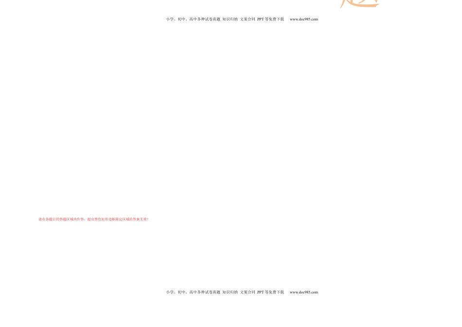 高考物理复习  信息必刷卷03（浙江专用）（答题卡A3）.docx