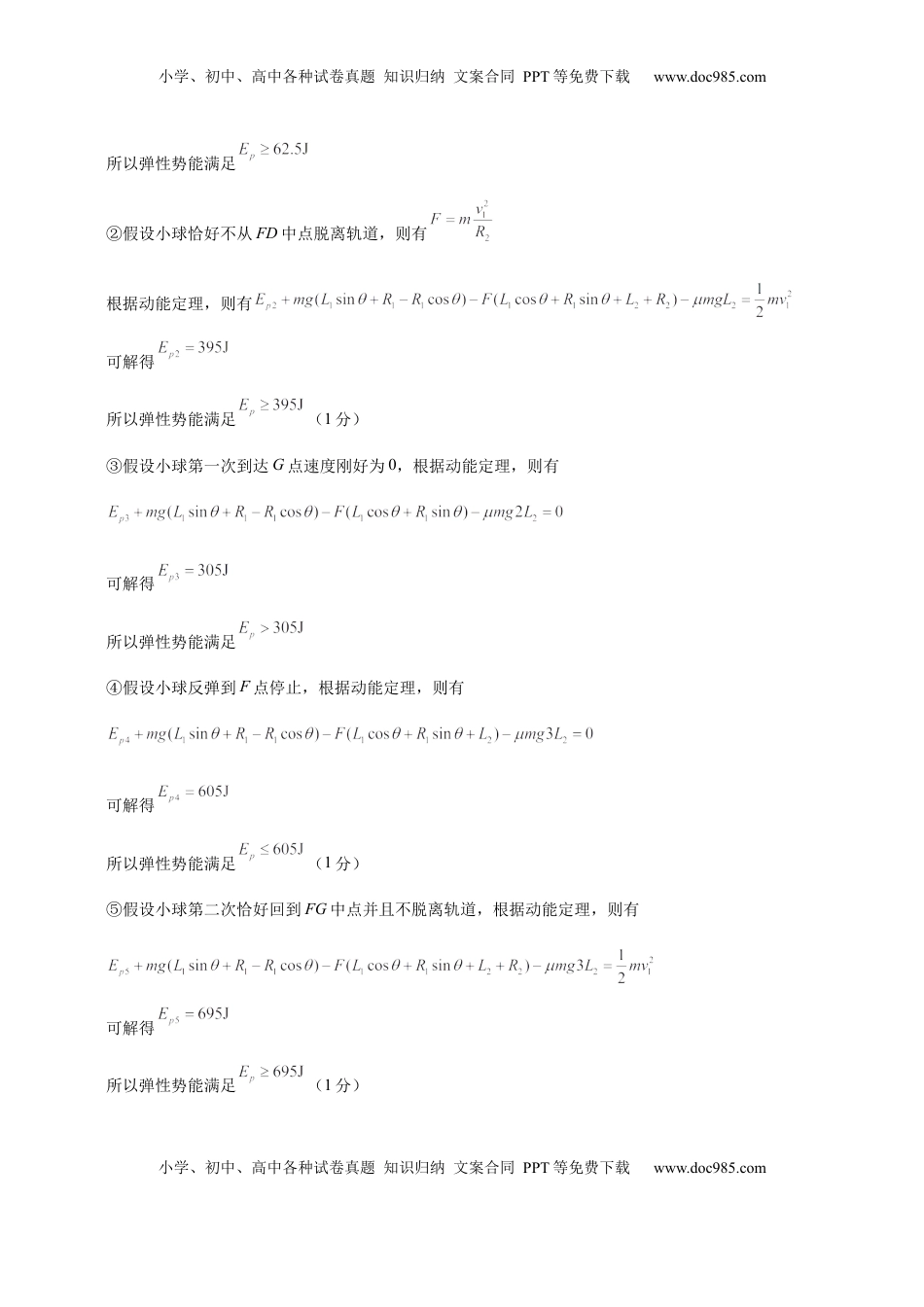 高考物理复习  信息必刷卷03（浙江专用）（参考答案）.docx