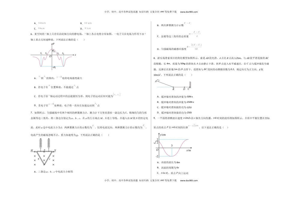 高考物理复习  信息必刷卷03（原卷板A3）.docx