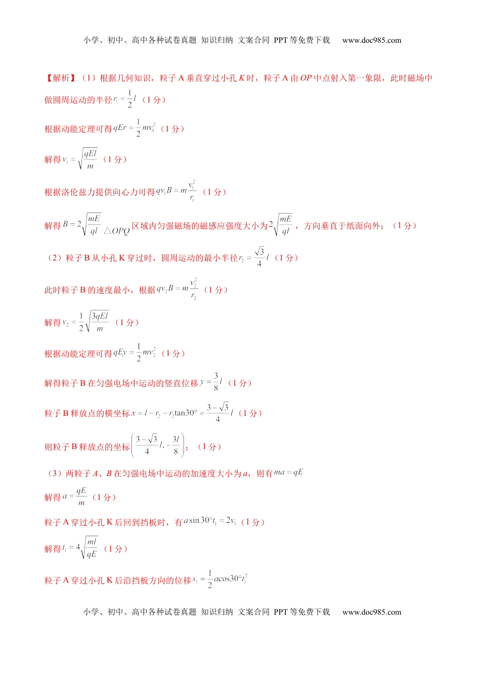 高考物理复习  信息必刷卷04（新课标卷，新疆、西藏专用）（参考答案）.docx