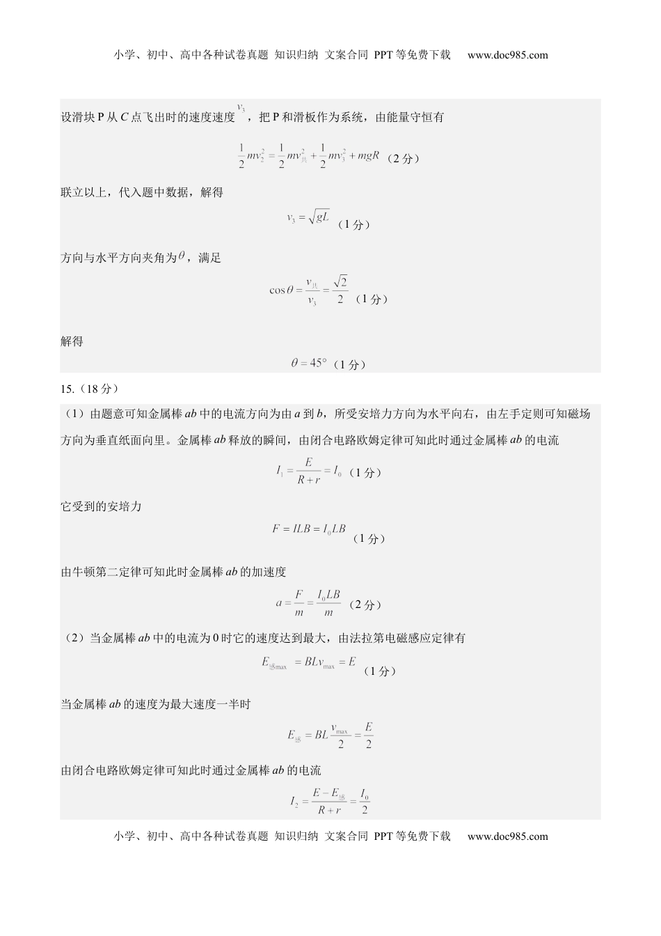 高考物理复习  信息必刷卷03（新高考通用）（参考答案） .docx