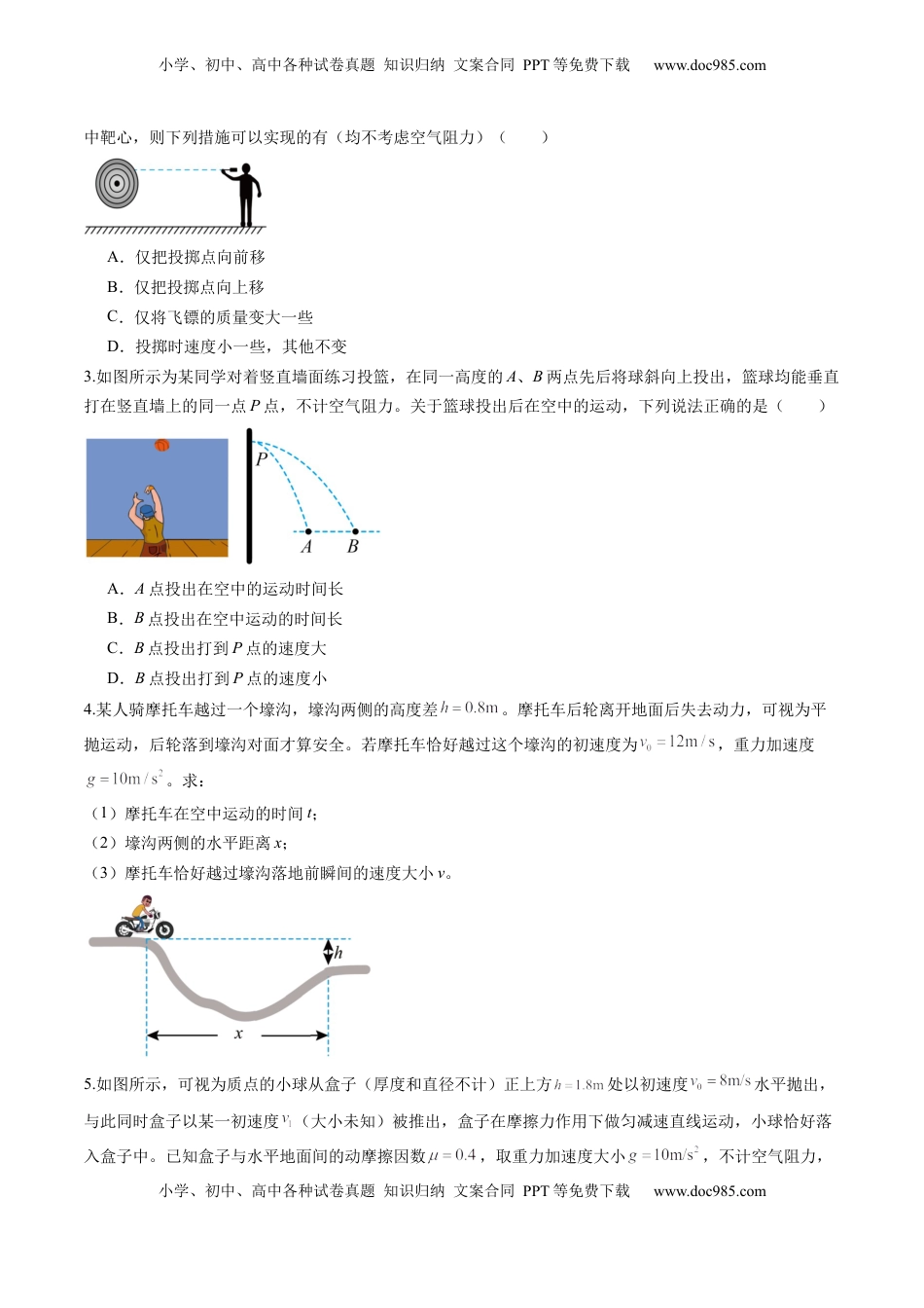 高考物理复习  第14讲  抛体运动（练习）（原卷版）.docx