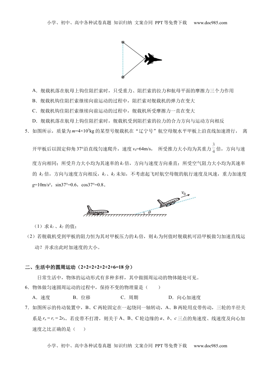 高考物理复习  信息必刷卷01（上海专用）（原卷版）.docx