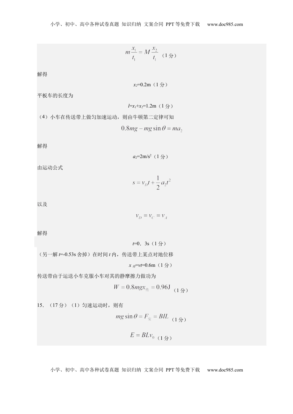 高考物理复习  信息必刷卷05（陕西、山西、宁夏、青海专用）（参考答案）.docx