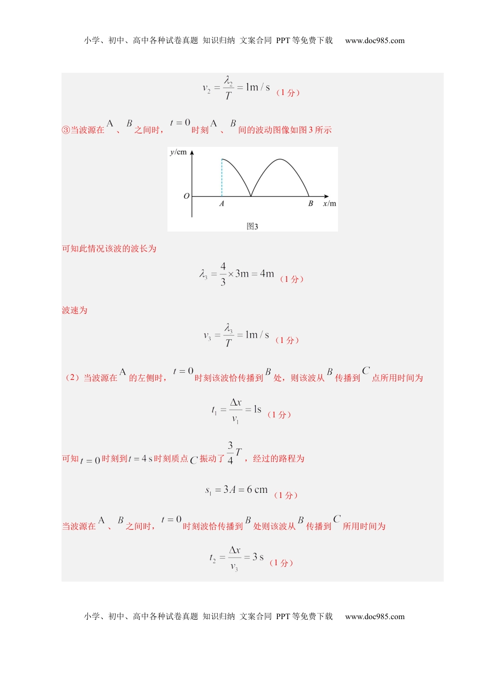 高考物理复习  信息必刷卷02（陕西、山西、宁夏、青海专用）（参考答案）.docx